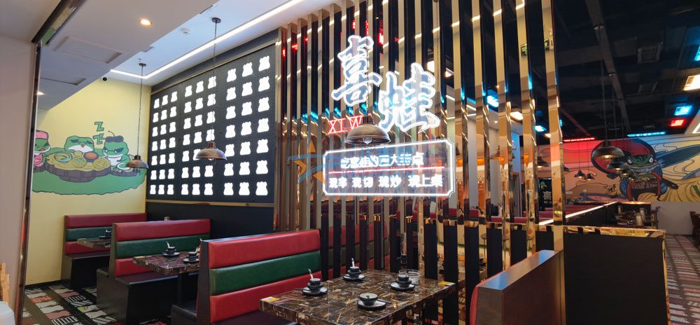 喜蛙銅鍋牛蛙門(mén)店